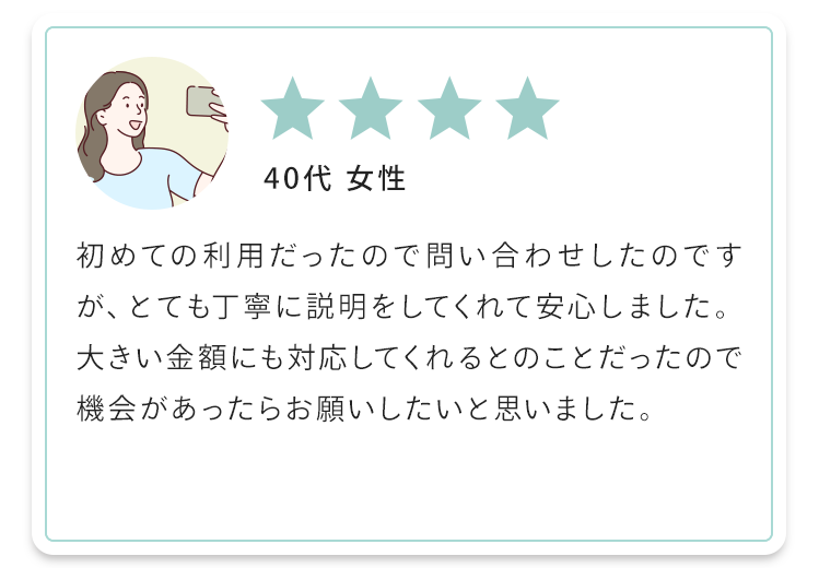 40代 女性