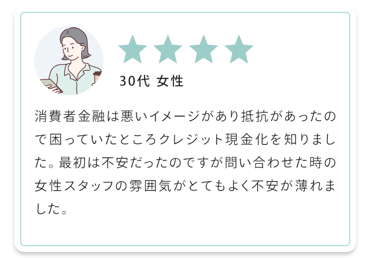 30代 女性