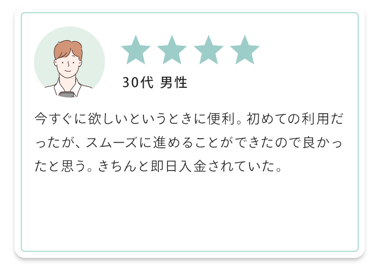 30代 男性
