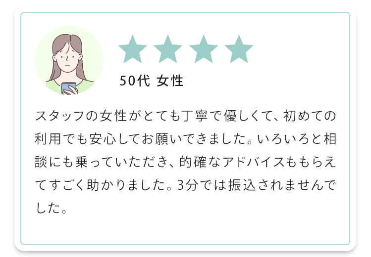 50代 女性